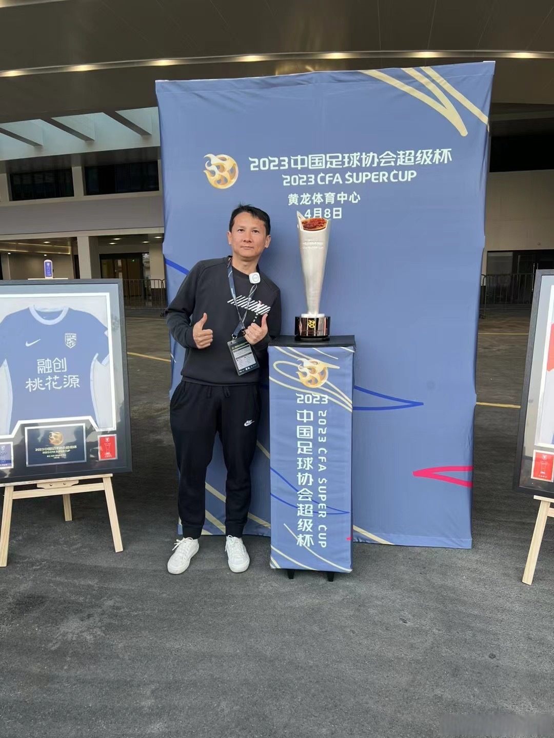 币游体育官网注册-成都蓉城足协杯半决赛